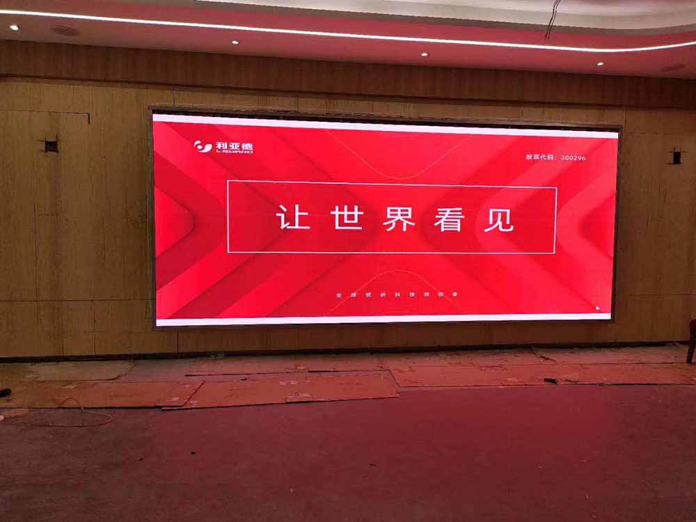 利亚德河南分公司