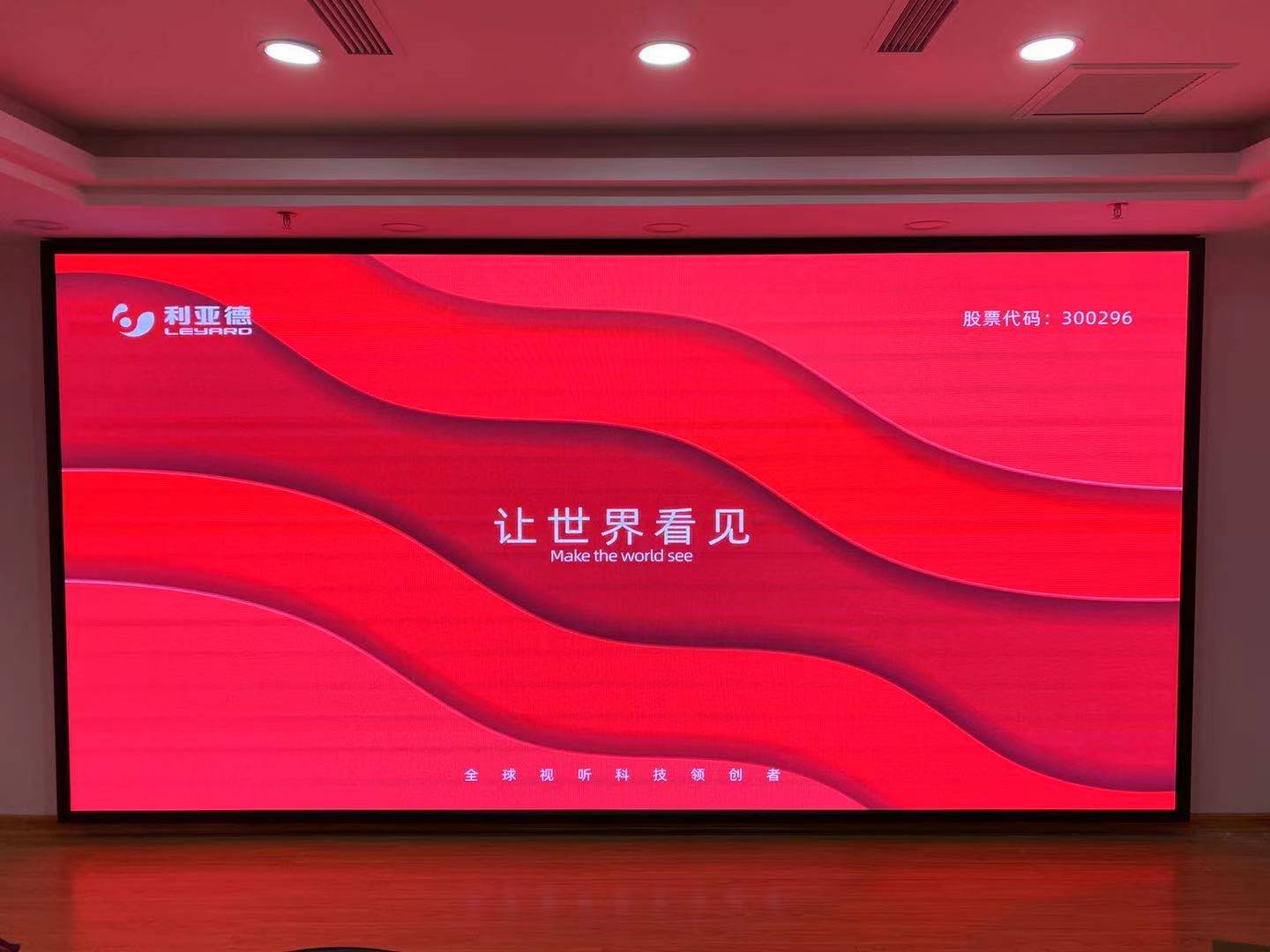 河南郑州LED显示屏在安装调试过程中应该注意哪些事项呢？—河南恒彩电子，利亚德金立翔经销商