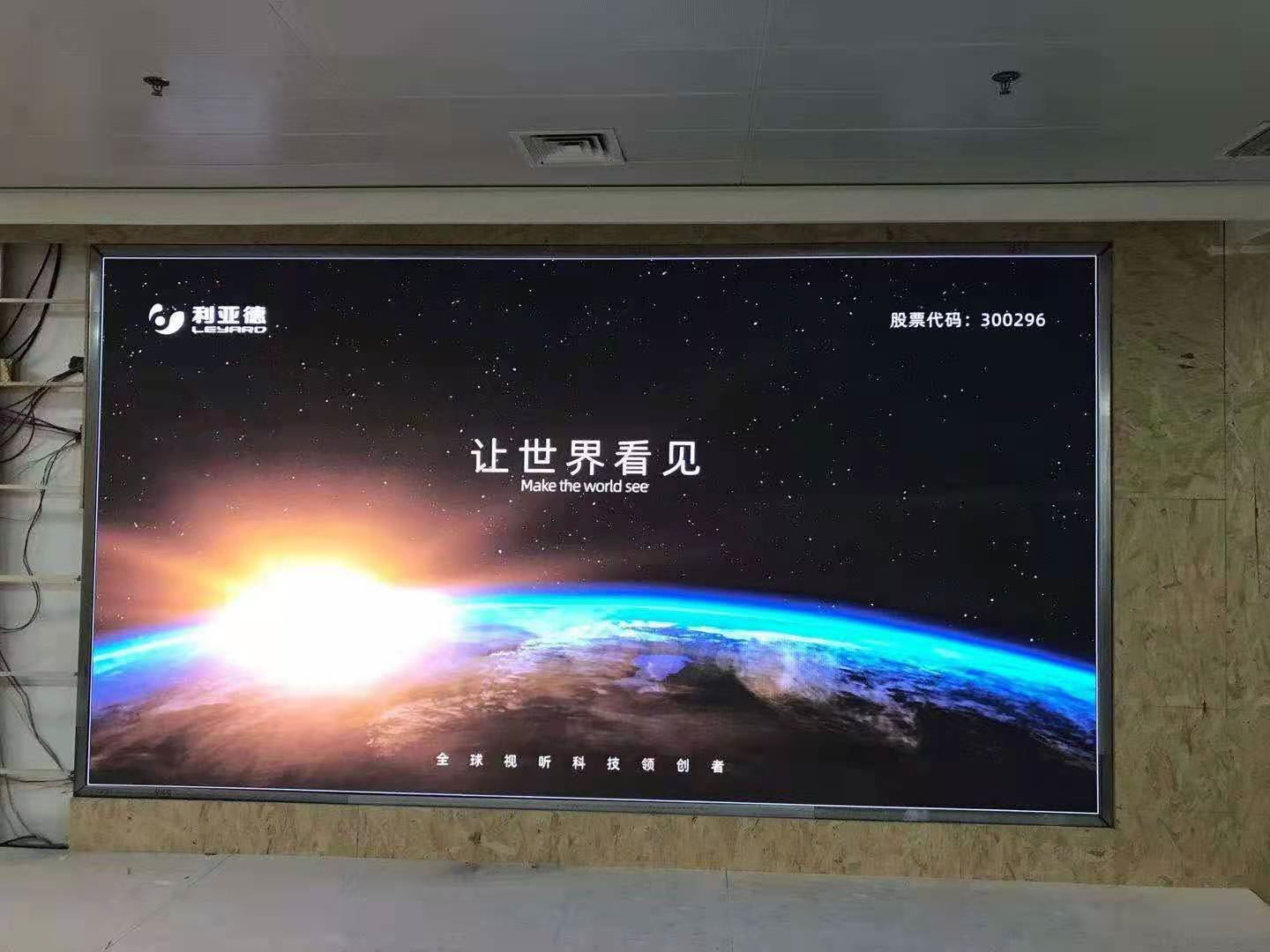 郑州小间距显示屏为什么越来越受欢迎? 看完这三点你就明白了！