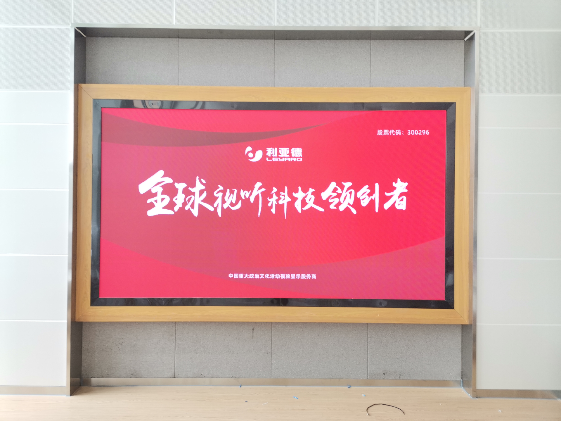 郑州LED透明屏的特点和应用环境，你真的了解吗？