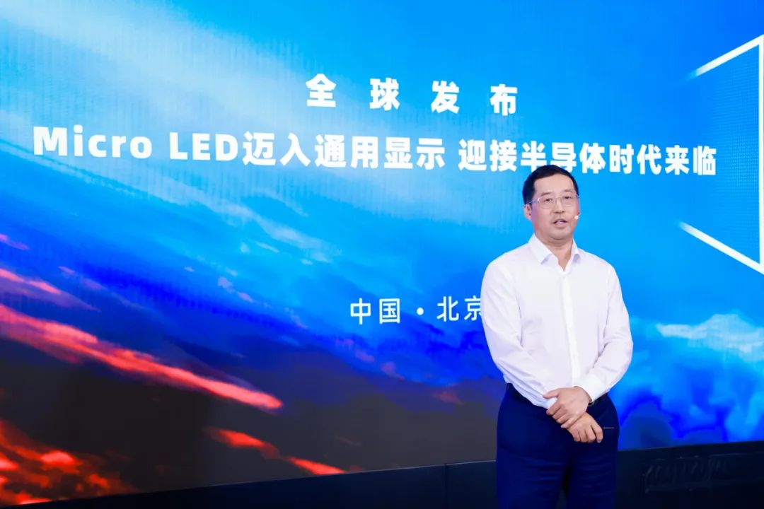 利亚德黑钻系列全球首发 Micro LED迈入通用显示时代