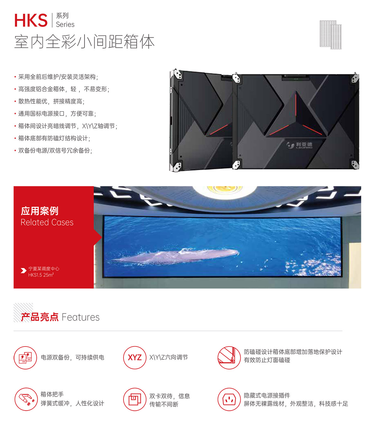 HKS箱体