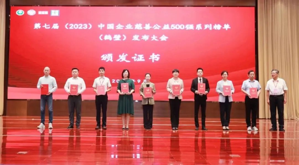 利亚德荣登2023中国企业慈善公益500强系列两大榜单